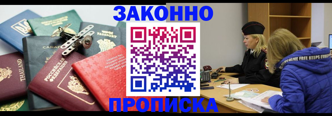 прописка для кредита в Карачаево-Черкесии