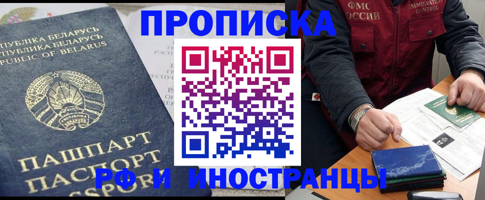 прописка 2025 в Карачаево-Черкесии
