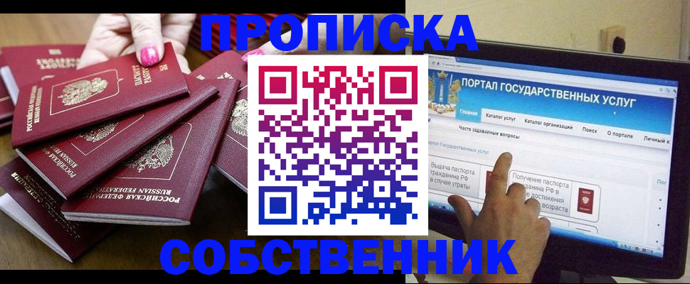 где прописаться в Карачаево-Черкесии