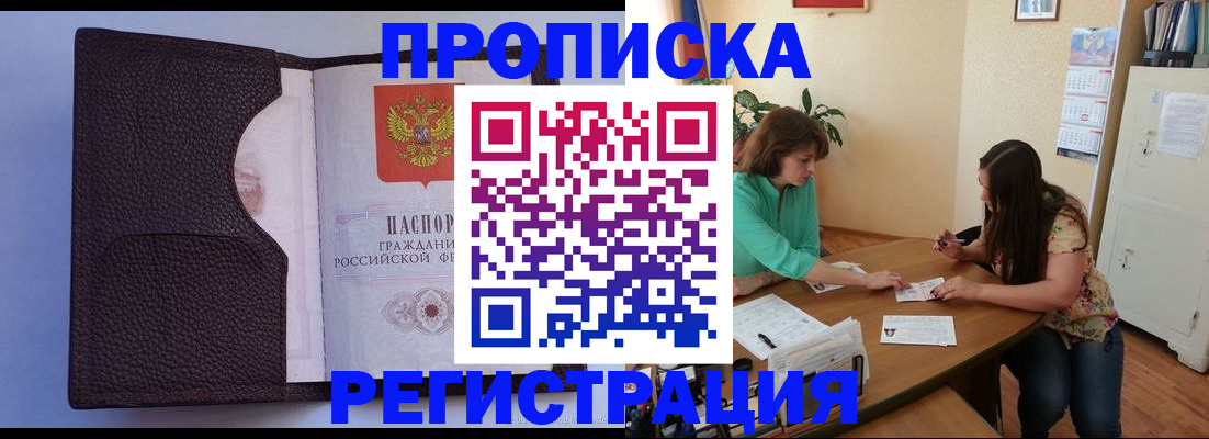 временная регистрация собственник в Карачаево-Черкесии