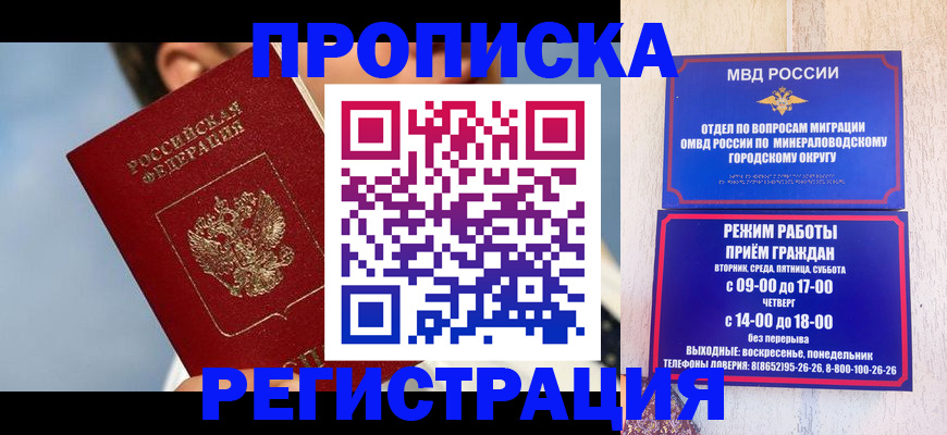временная регистрация недорого в Карачаево-Черкесии