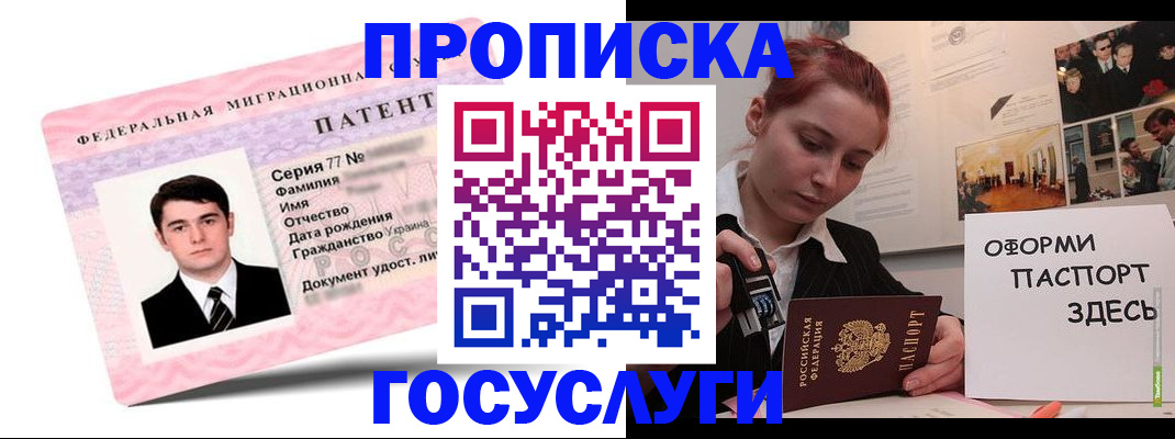 временная регистрация недорого в Карачаево-Черкесии