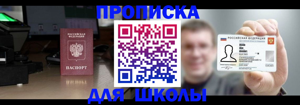 прописка гарантия в Карачаево-Черкесии