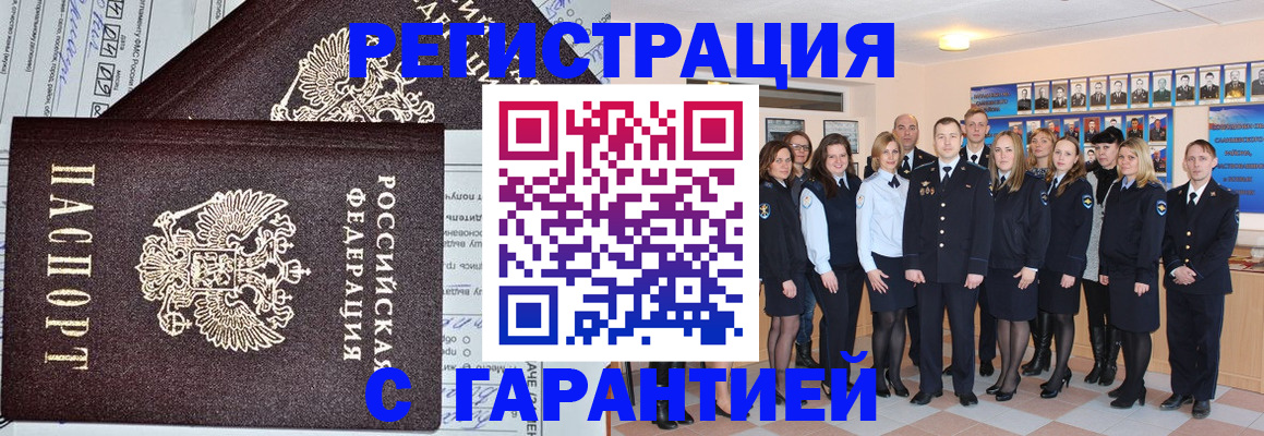 прописка регистрация в Карачаево-Черкесии