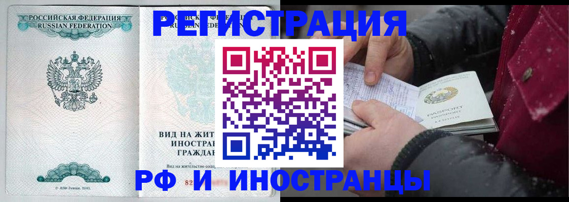 временная регистрация 2025 в Карачаево-Черкесии