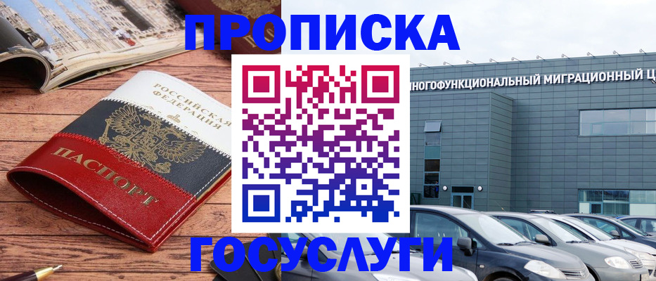 временная регистрация собственник в Карачаево-Черкесии